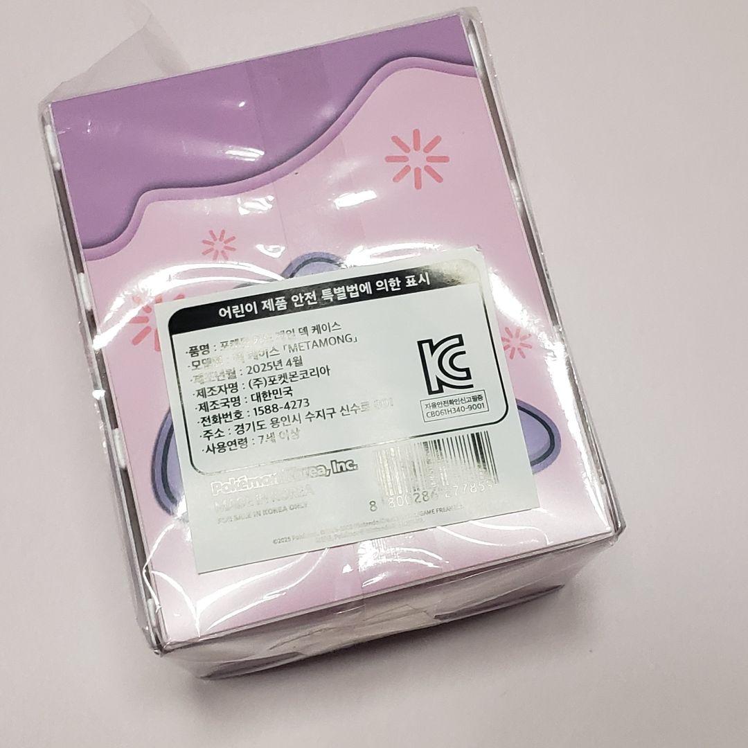 韓国限定】新品 メタモン プレイマット ＆ デッキケース セット ポケカ
