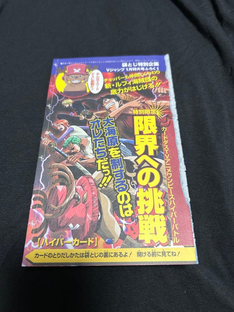 ワンピース トレーディングカード カードダス ハイパーバトル限界への挑戦 未開封 未開封品】ワンピース ハイパーバトル TVアニメ トレジャーパック Vol