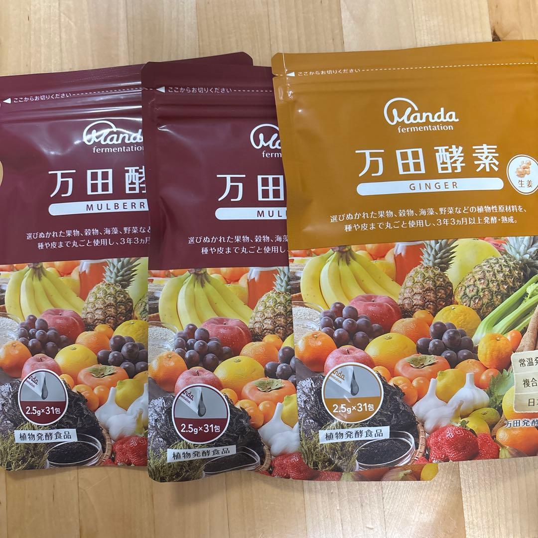 万田酵素GINGER MULBERRY 計3袋セット