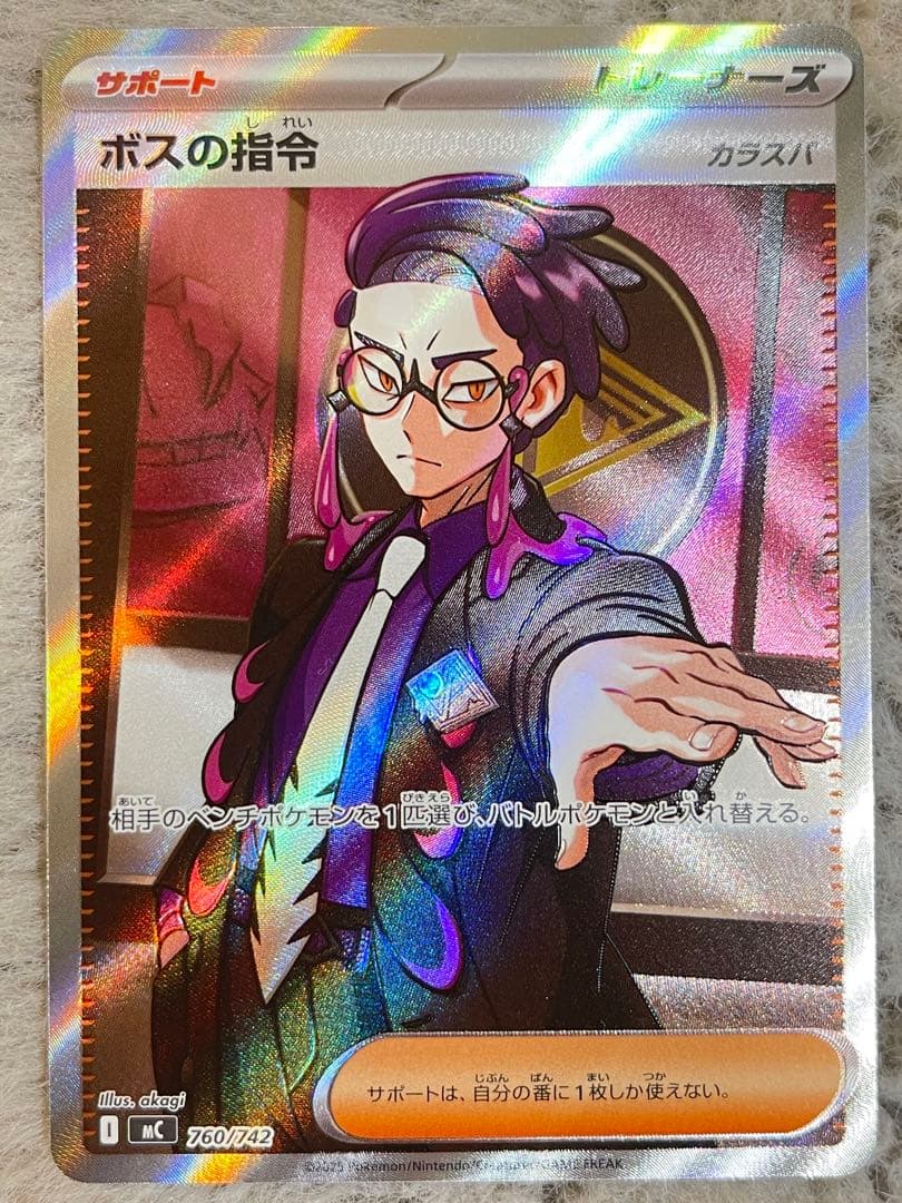 スタートデッキ100バトルコレクション ボスの指令 sr カラスバ