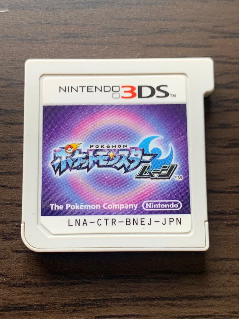ポケモンムーン(ソフトのみ)　未受け取り2体　その他配布ポケモン多数