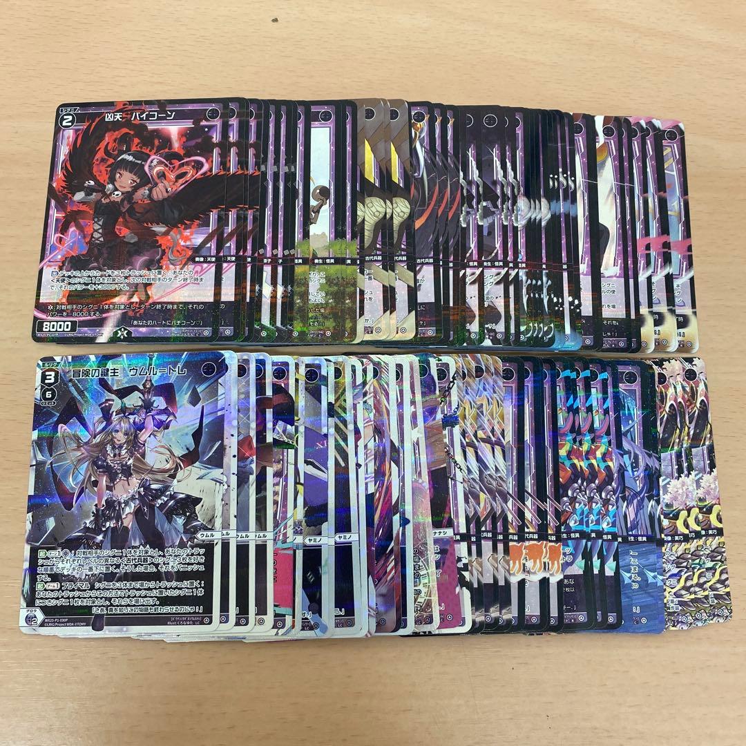 ウィクロス25弾 PRIMAL SELECTOR 黒 ホイール 4コン