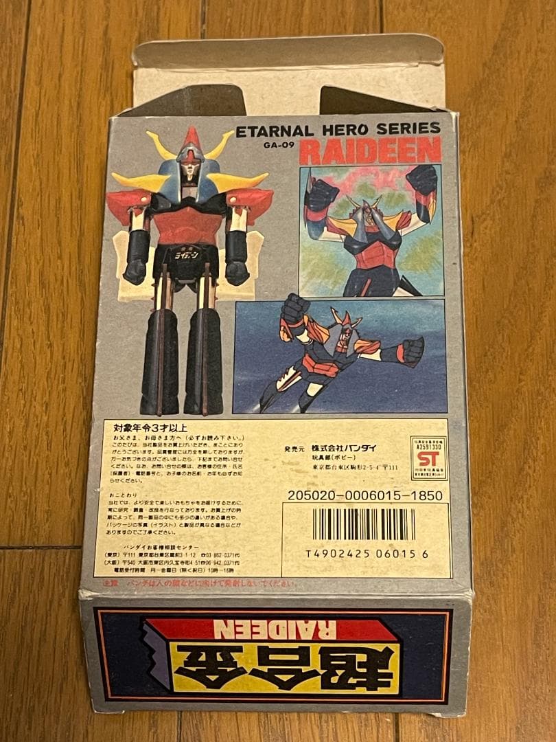 超合金 復刻版 勇者ライディーン バンダイ ポピー 永遠のヒーロー