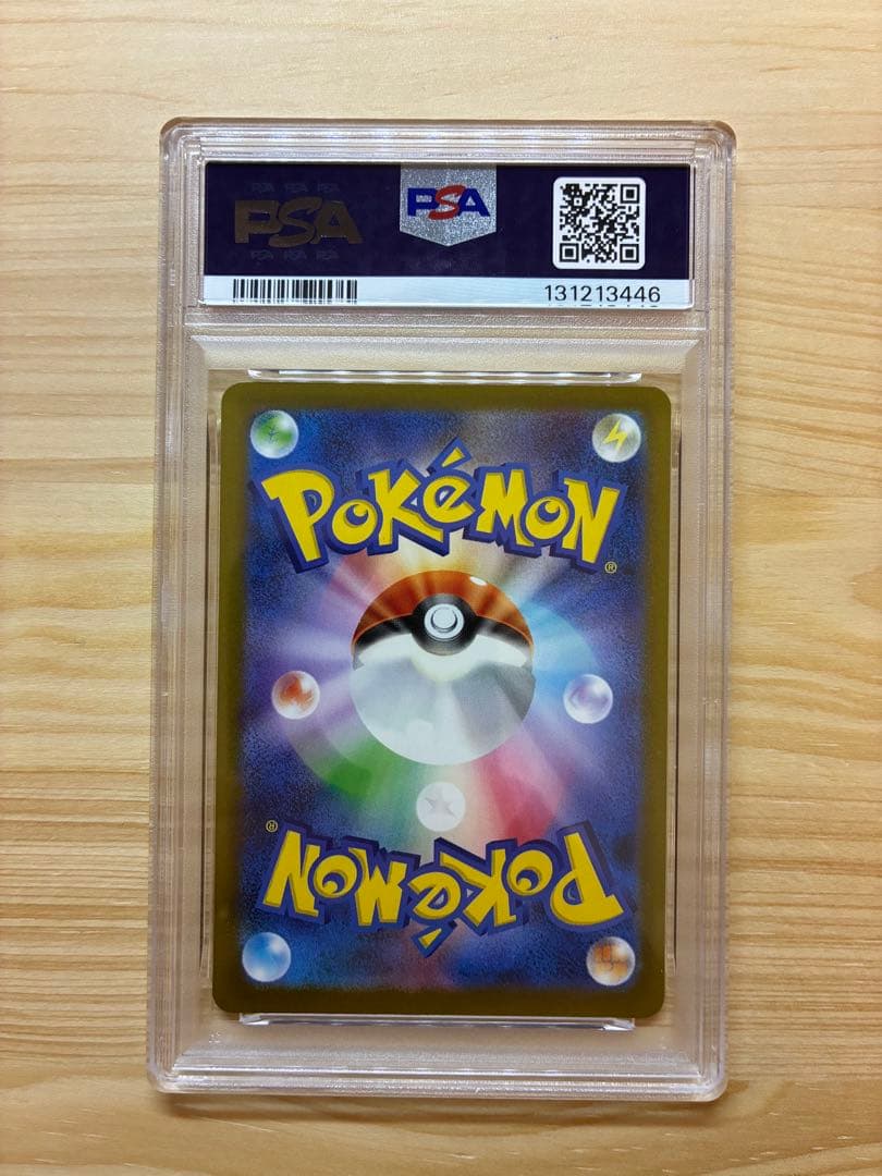 PSA9】ピカチュウ マクドナルド プロモ ワンオーナー 極美品 - メルカリ