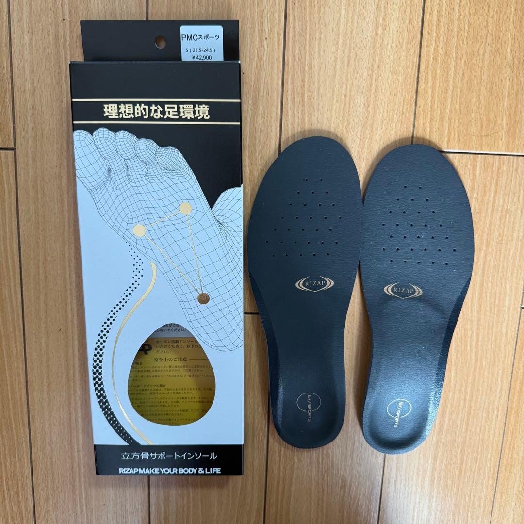 ライザップ　プレミアムカーボンインソールS