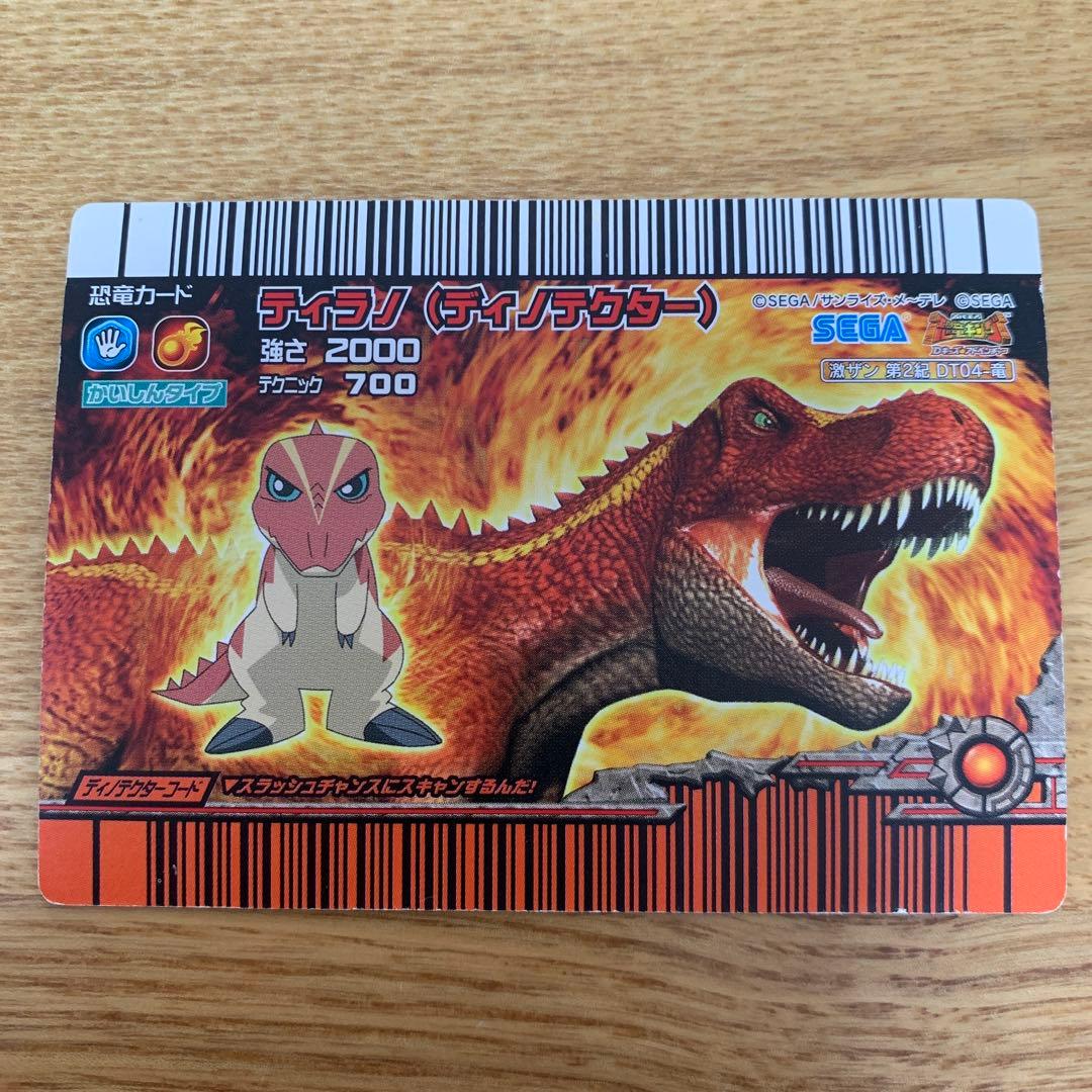 恐竜キング ティラノ(ディノテクター) 激サン2紀|mercariメルカリ官方