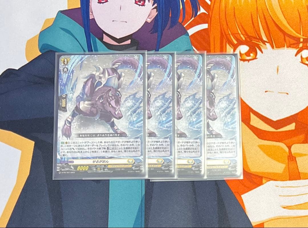 ヴァンガード　せるがおん　4枚