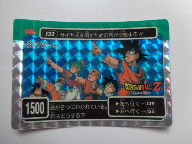 【袋出し 極美品】1989 ドラゴンボール アマダ No.132 PPカードダス 袋出し 極美品】1989 ドラゴンボール アマダ No.132 PPカードダス 袋
