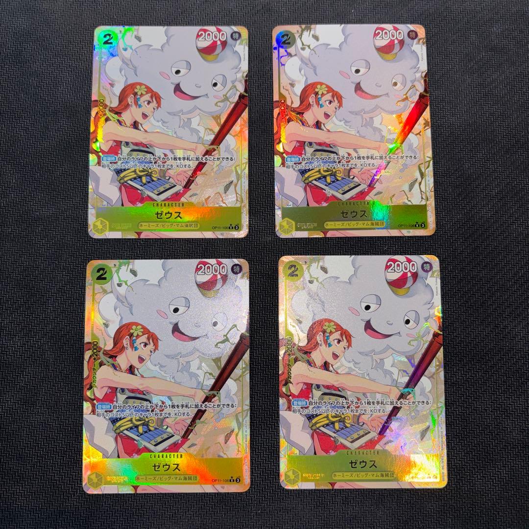 ゼウス R パラレル OP11-106 - メルカリ