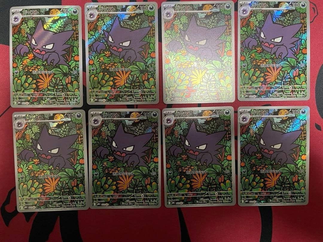 ゴーストar8枚 ゴースト (AR仕様) 022/021｜ポケカシングルカード通販｜Cloveストア