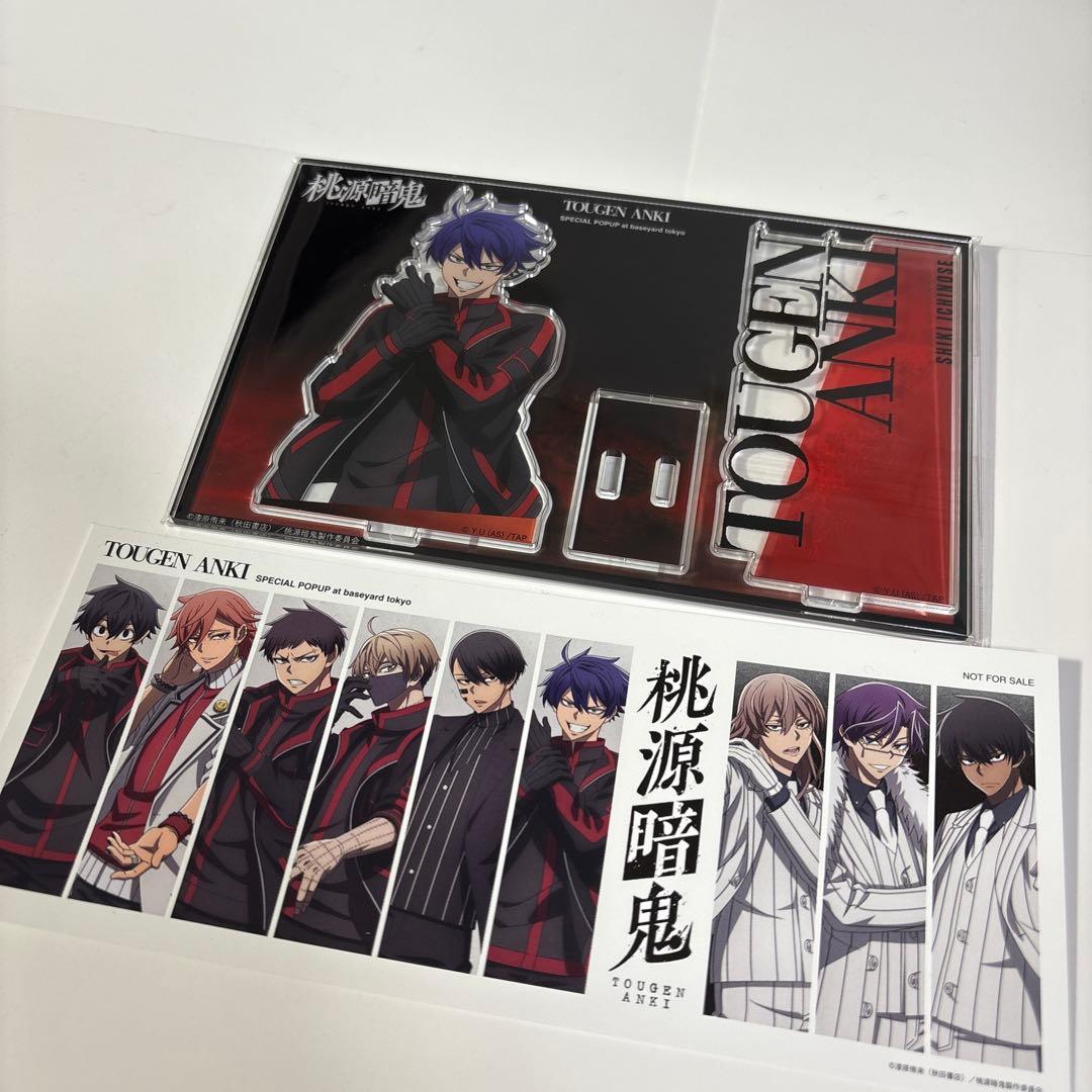 桃源暗鬼 ベースヤードトーキョー 限定 即完売品 アクリルスタンド