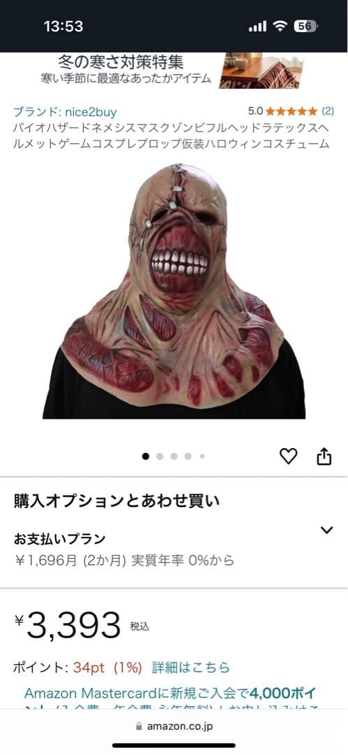 バイオハザード ネメシス コスプレマスク - メルカリ