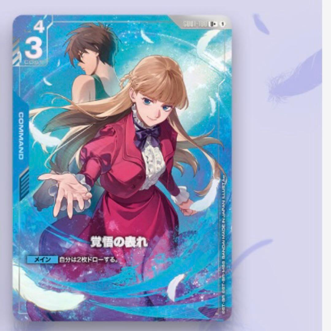 ガンダムカードゲーム プレミアムグッズセット-新機動戦記ガンダムW 覚悟の表れ 未開封】プレミアムグッズセット -新機動戦記ガンダムW-未開封品 販売