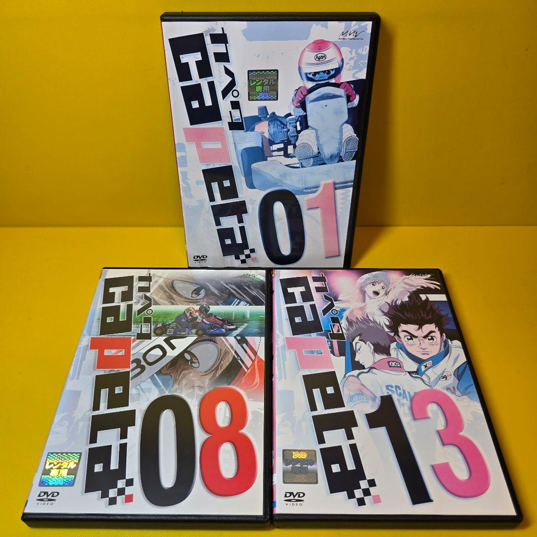 新品ケース交換済み　カペタ capeta 【DVD】 全13巻セット