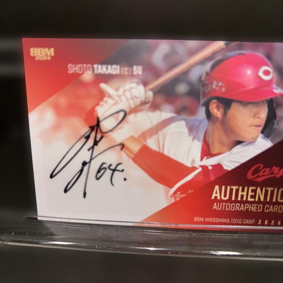 高木翔斗 2024 BBM 68枚限定 直筆サイン 広島東洋カープ - メルカリ