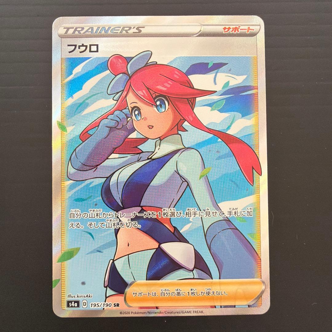 ポケカポケモンカードフウロ SR S4a シャイニースターV 195/190 - メルカリ