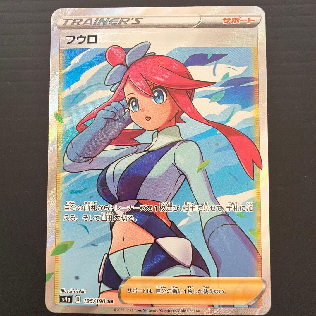 ポケカポケモンカードフウロ SR S4a シャイニースターV 195/190 - メルカリ