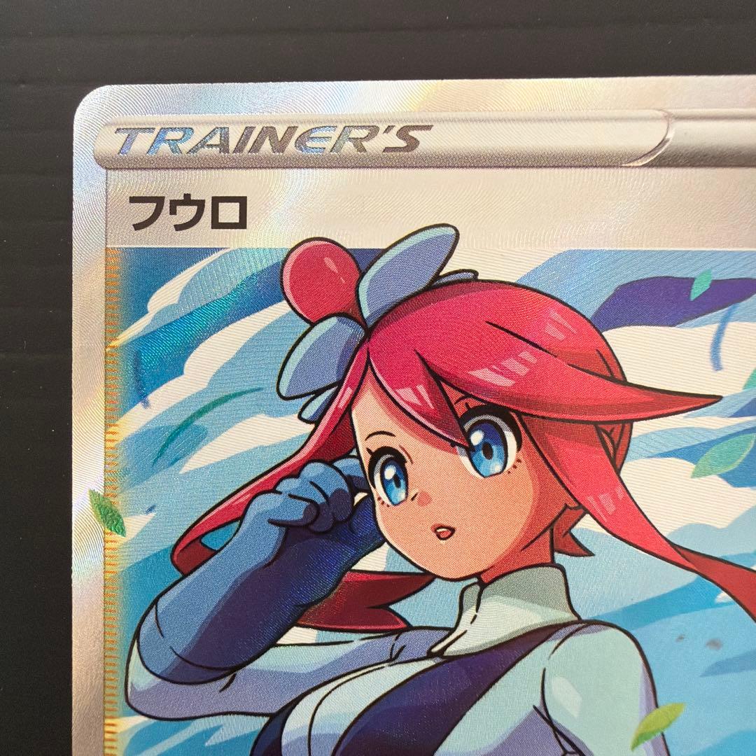 ポケカポケモンカードフウロ SR S4a シャイニースターV 195/190 - メルカリ
