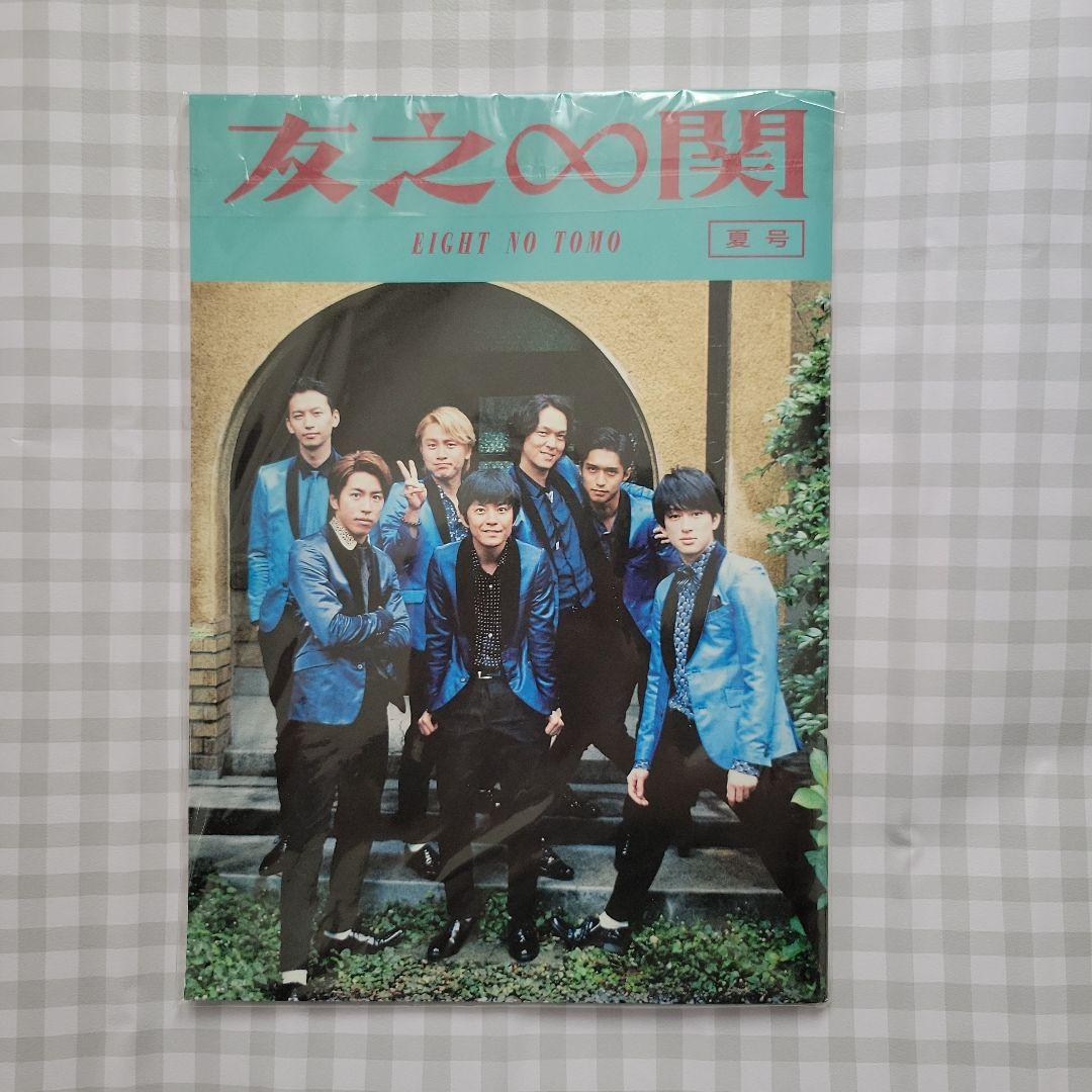 関ジャニ∞ SUPER EIGHT コンサートグッズセット - メルカリ