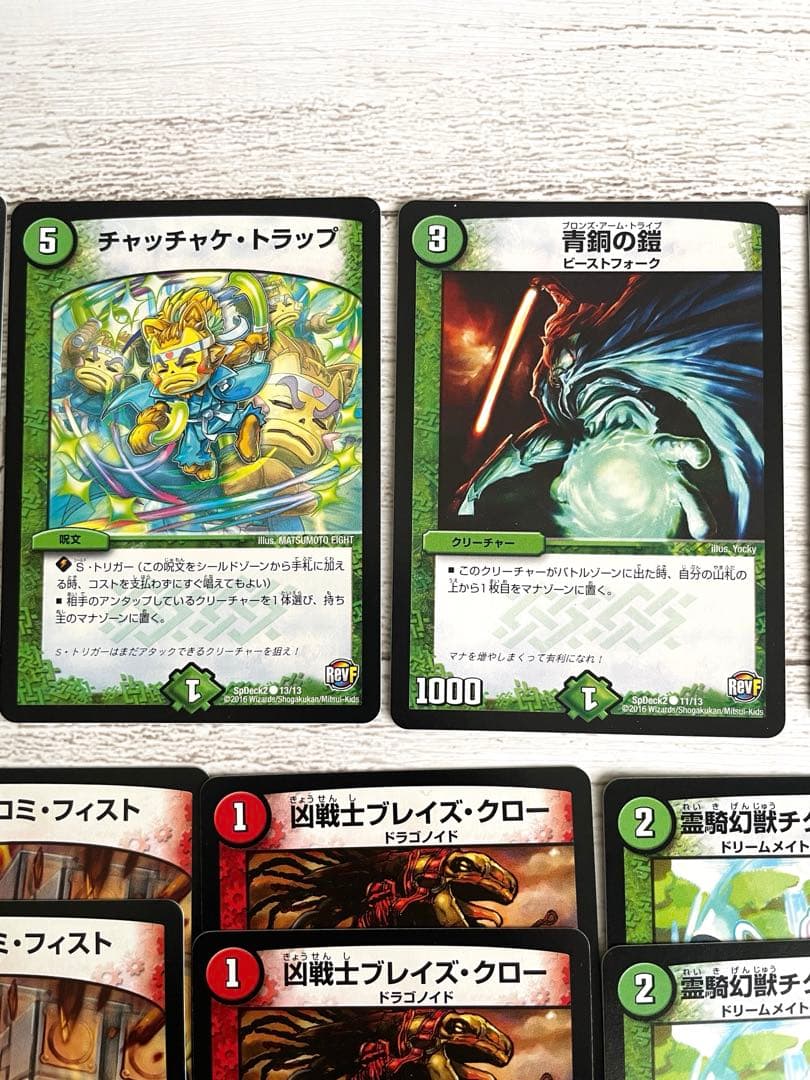 デュエル・マスターズ カード 20枚セット - メルカリ