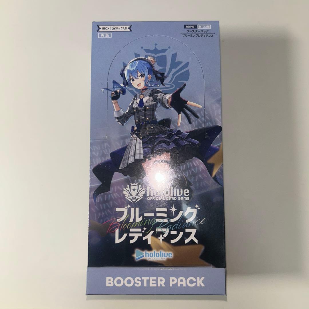 ホロカ ブルーミングレディアンス エリートスパーク 各1box シュリンク