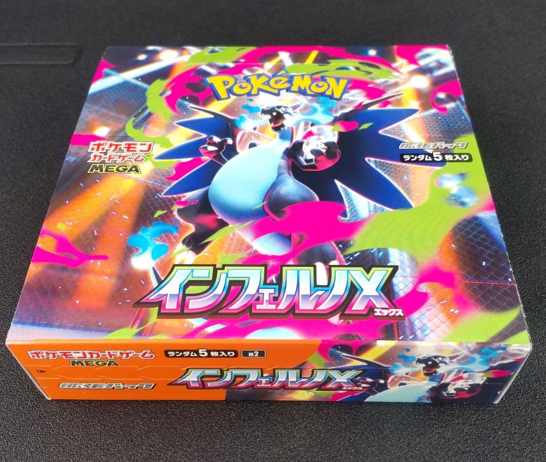 ポケカ　インフェルノX 1BOX シュリンクなし　ペリペリあり 新品未開封 インフェルノX BOX シュリンクなし ペリペリなし ポケモンカード