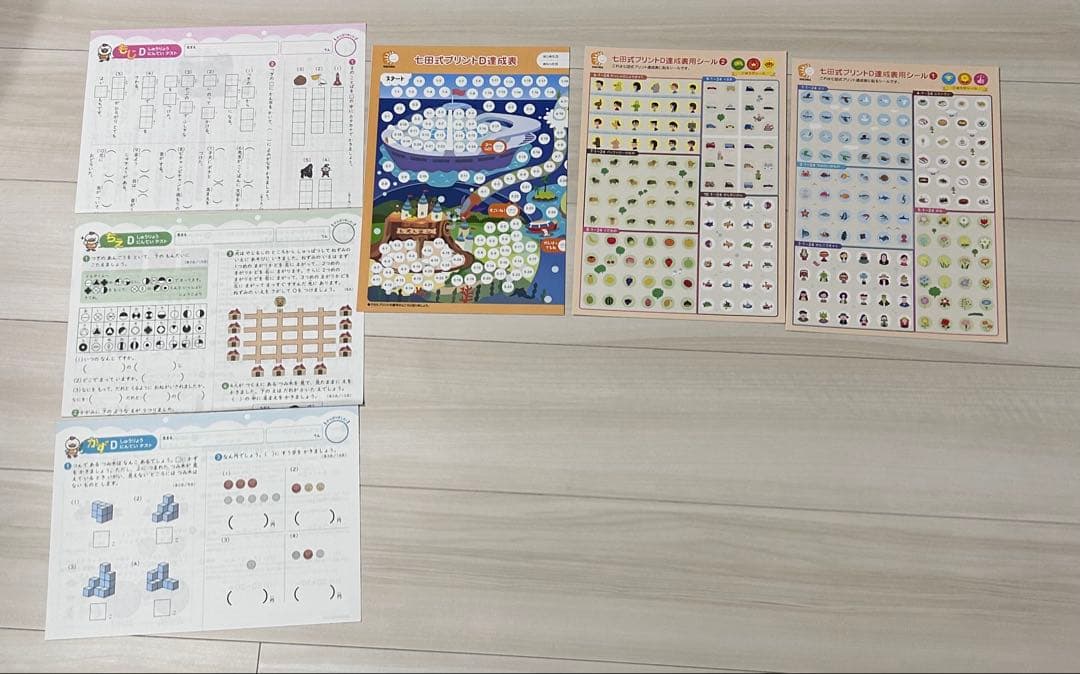 七田式プリントD【美品・フルセット・未記入】知育玩具 七田式・しちだ