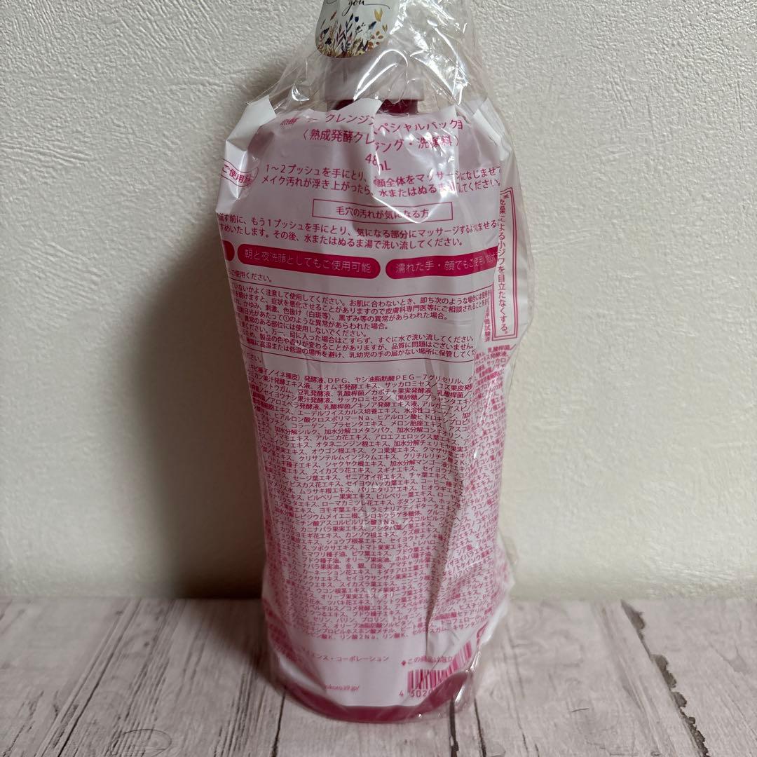 JUKUKOU 熟酵 ザ クレンジングスペシャルパック 7代目 - メルカリ