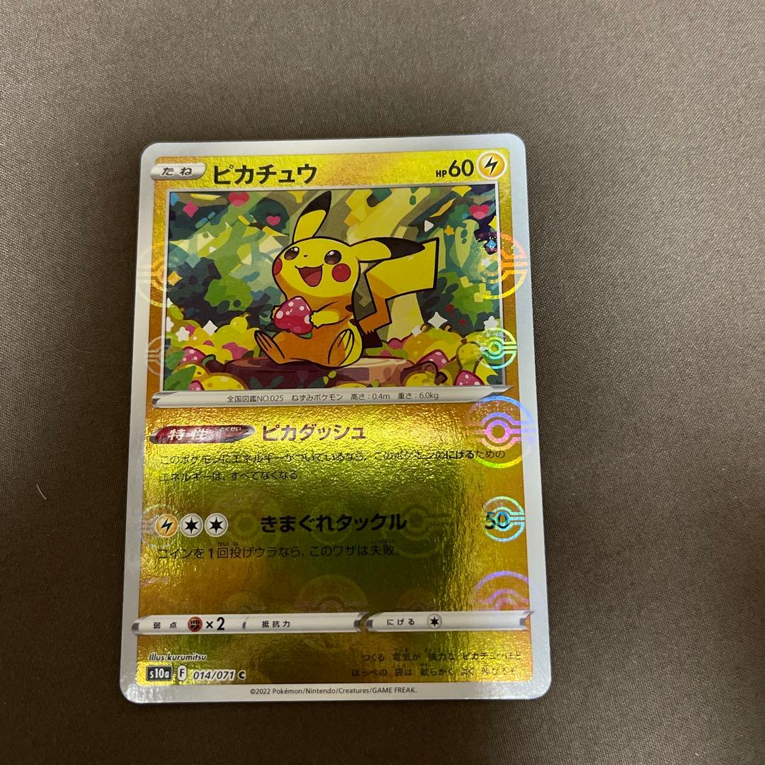 ピカチュウ s10a 014/071 モンスターボールミラー - メルカリ