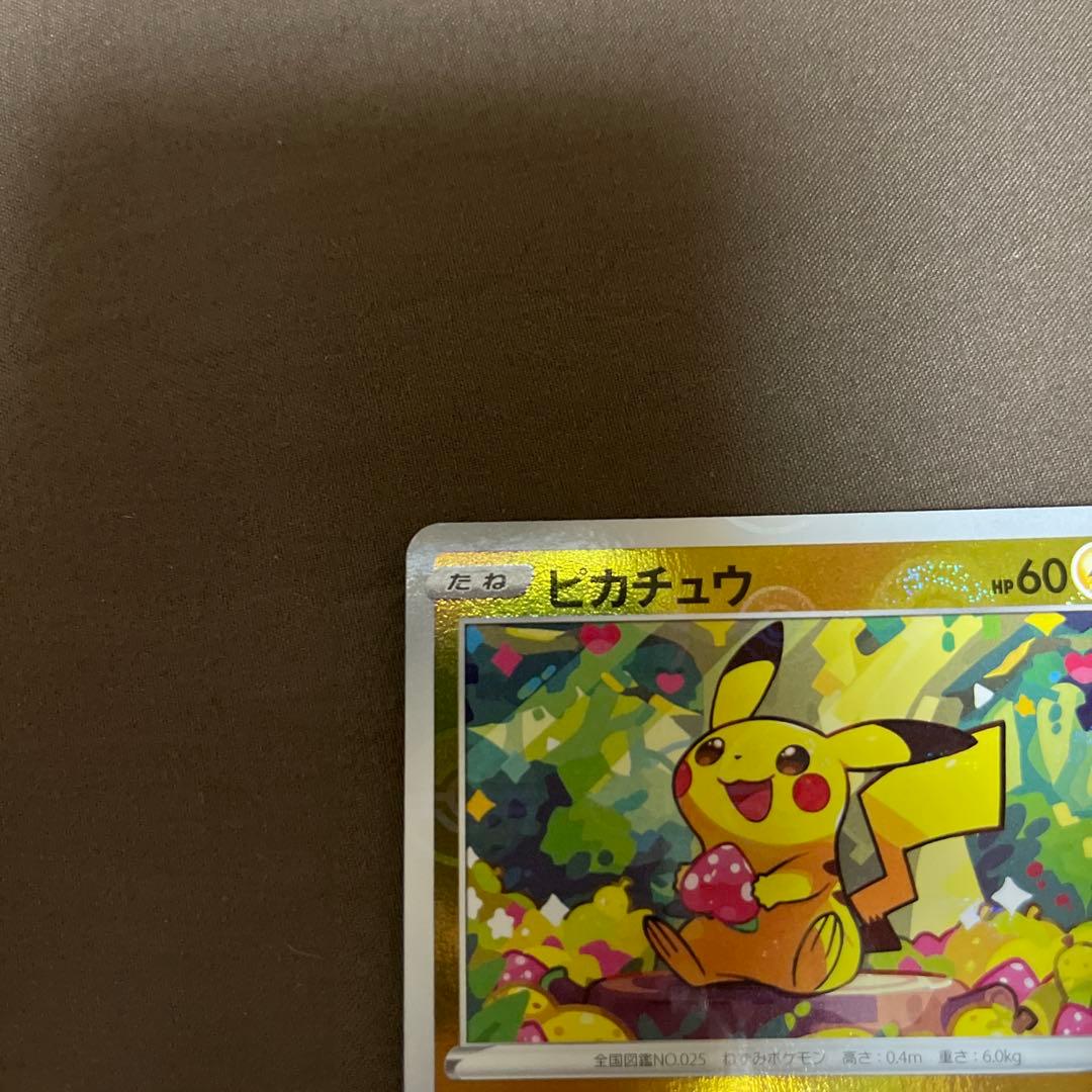 ピカチュウ s10a 014/071 モンスターボールミラー - メルカリ