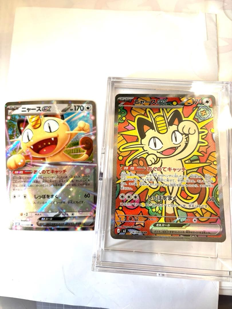 ニャース ex SAR ポケモンカード ニャースex SAR｜Yahoo!フリマ（旧PayPayフリマ）