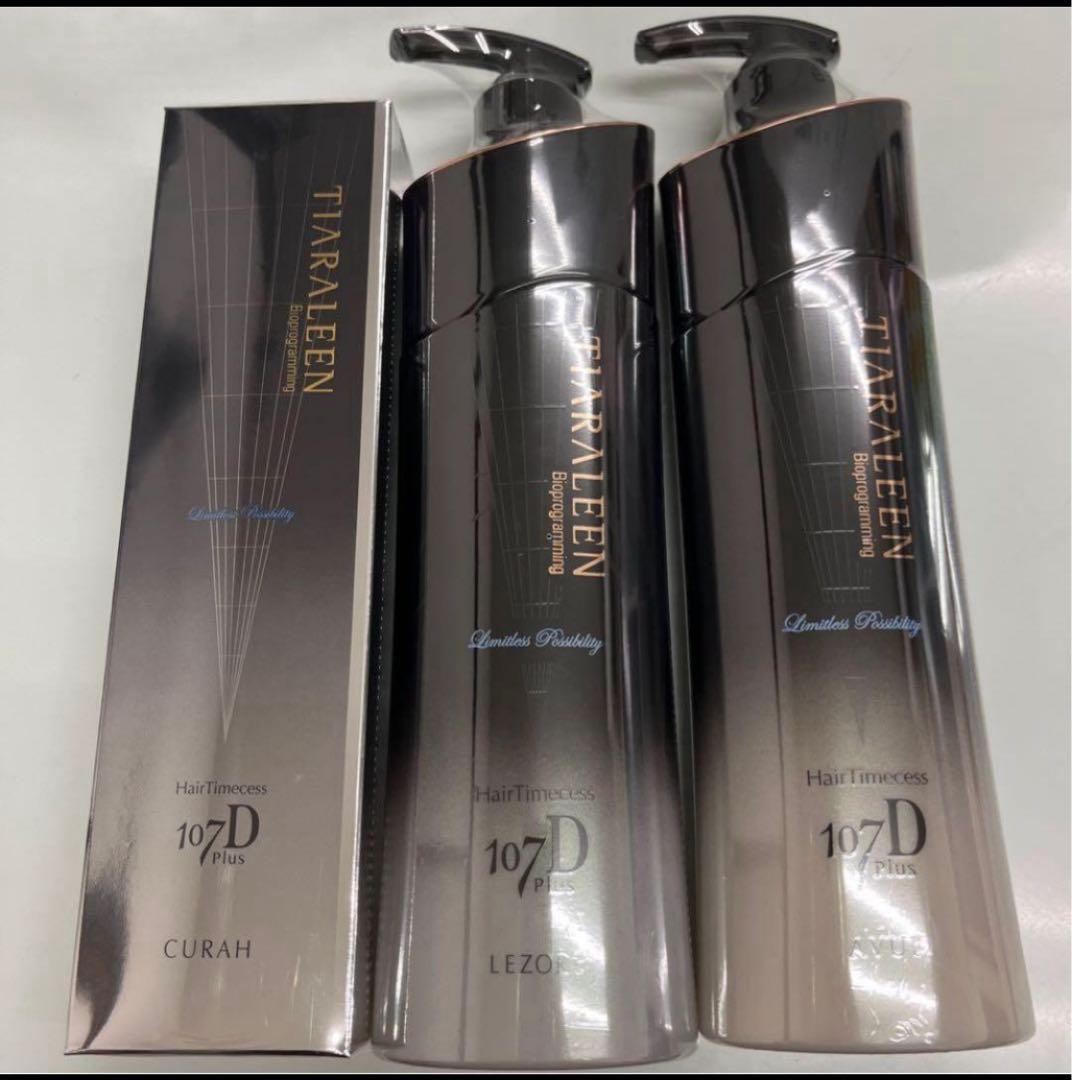 リュミエリーナ ヘアタイムセス107Dレゾーレ・アビュー・キューラセット