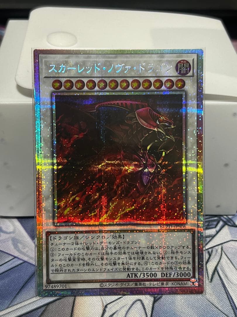 スカーレッド・ノヴァ・ドラゴン　絵違い　プリシク