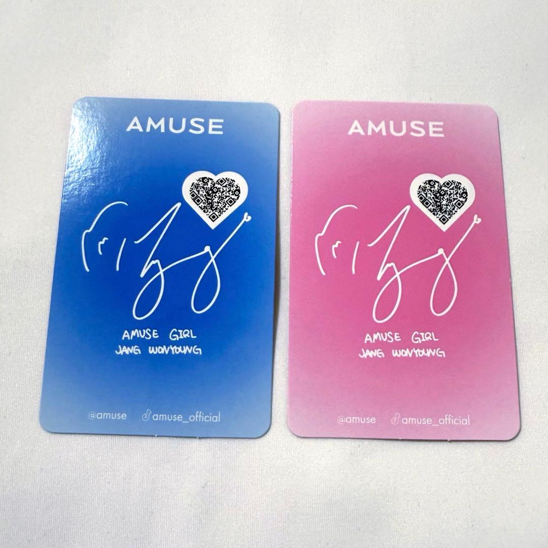 IVE ウォニョン AMUSE トレカ 2枚セット - メルカリ