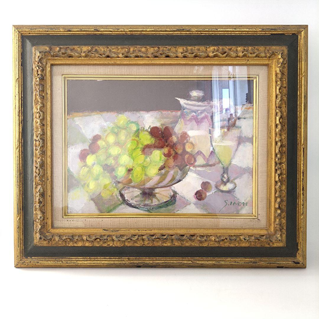 《値下げOK》【模写】今井幸子 油彩『ぶどうの静物』