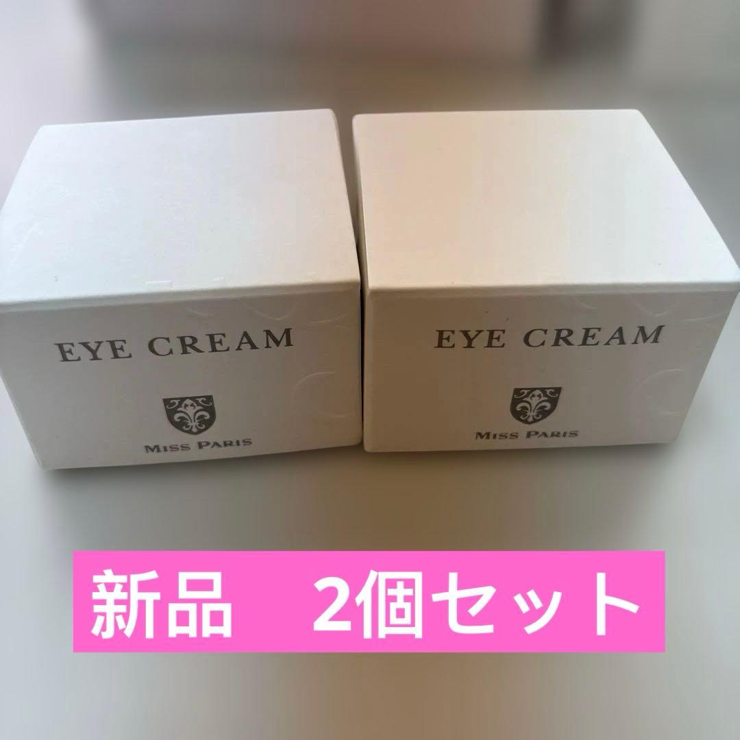 ミスパリ　アイクリーム　2個セット　新品未使用　匿名配送