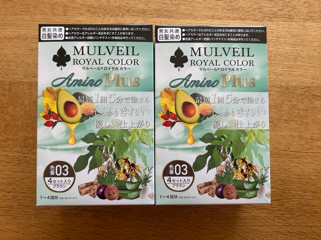マルベールロイヤルカラーアミノプラス 03ブラウン（4本 2セット