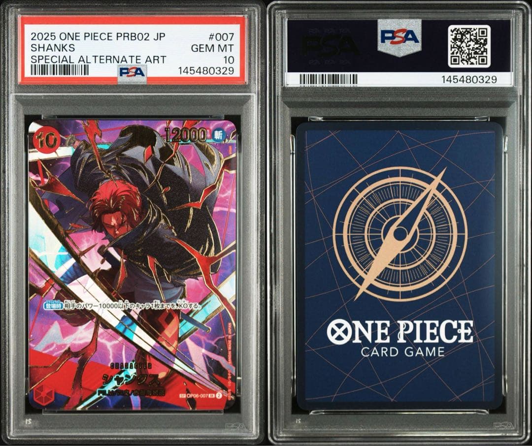 PSA10 ワンピースカード シャンクス SP OP06-007 SR パラレル - メルカリ