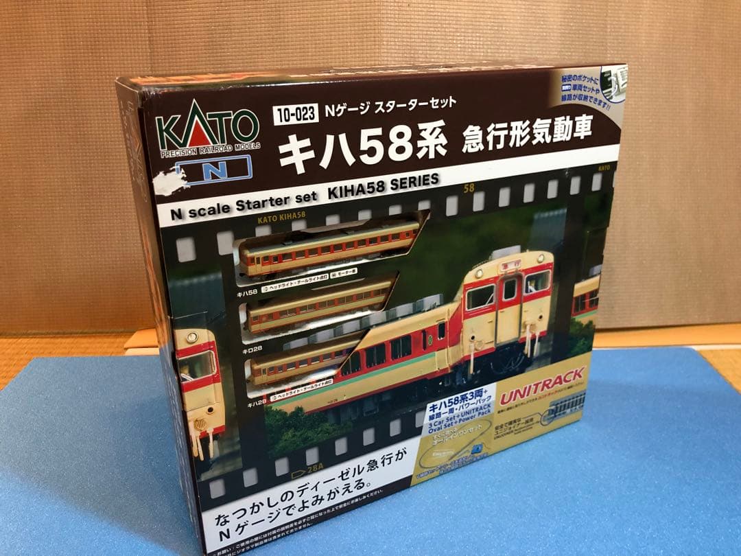 KATO 10-023 キハ58系 Nゲージ スターターセット