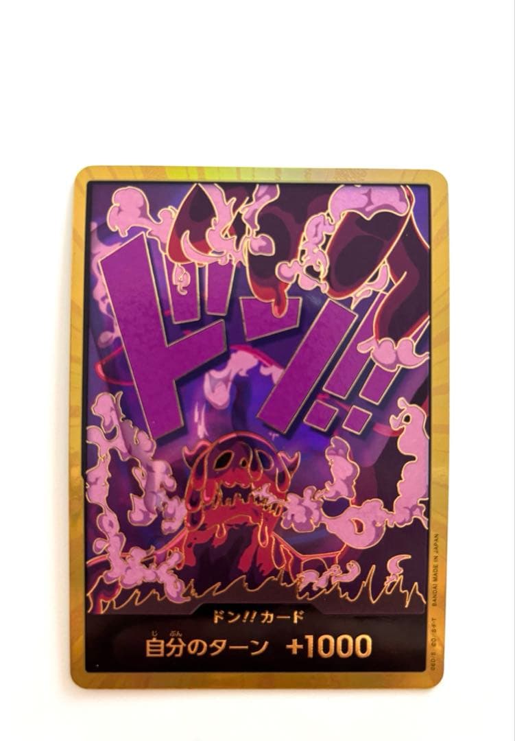 ワンピースカード 金ドンカード マゼラン パラレル - メルカリ