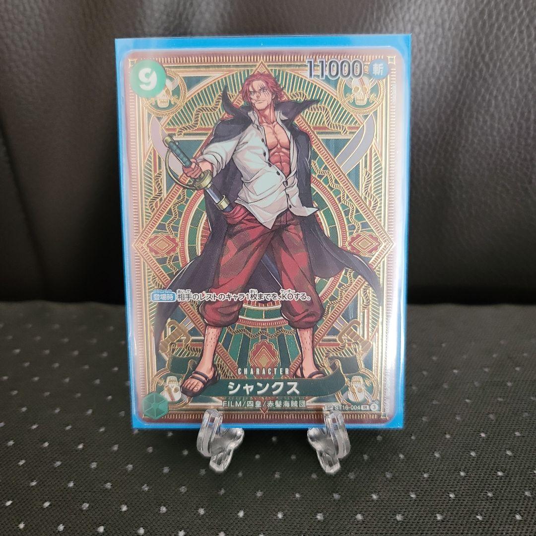 ワンピースカード　シャンクス SP ST16-004 SR　匿名配送