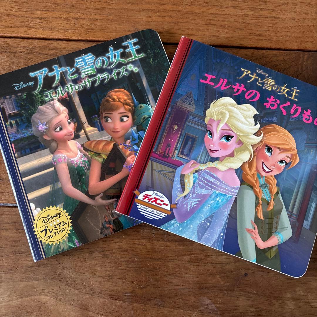 アナと雪の女王 絵本 2冊セット - メルカリ