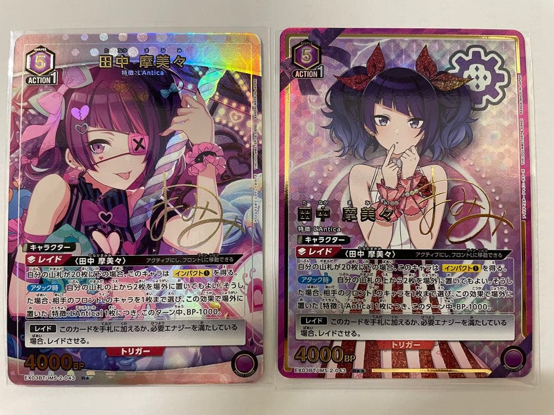 田中　摩美々　星1、2 セット　ユニオンアリーナ　シャイニーカラーズ　アイマス