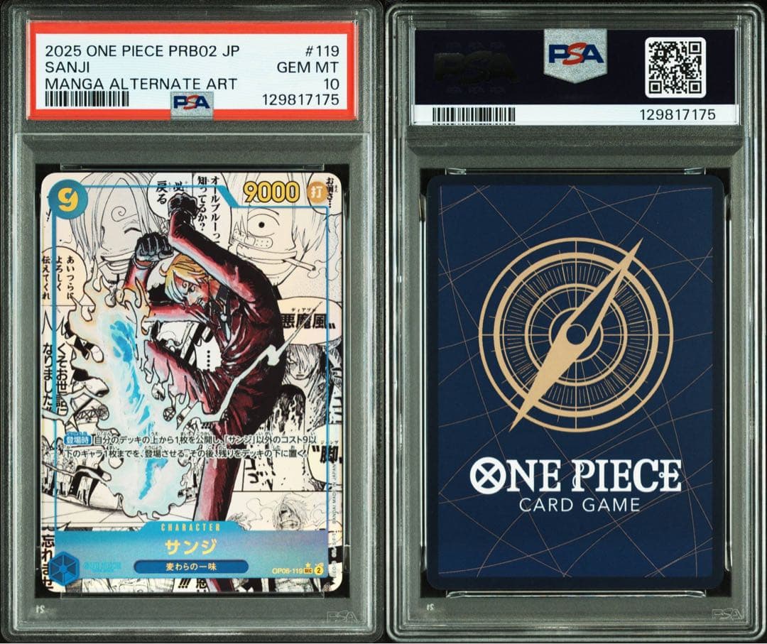 PSA10】サンジ コミパラ コミックパラレル ワンピースカードゲーム