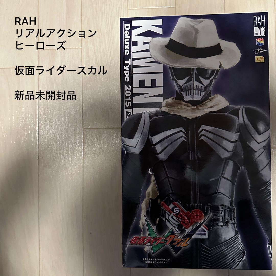 RAH 仮面ライダースカル Deluxe Type 2015 新品未開封品