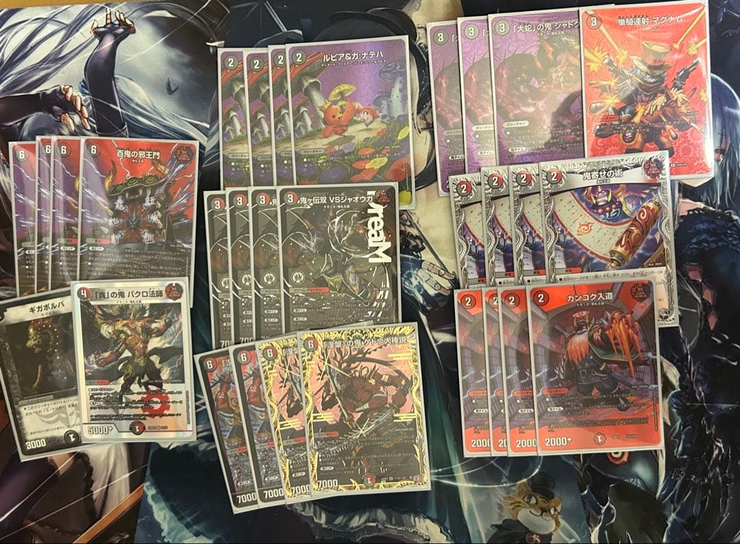 赤黒邪王門　デッキ（パーツ） デュエルマスターズ 赤黒邪王門我我我 デッキレシピ詳細 | ガチまとめ