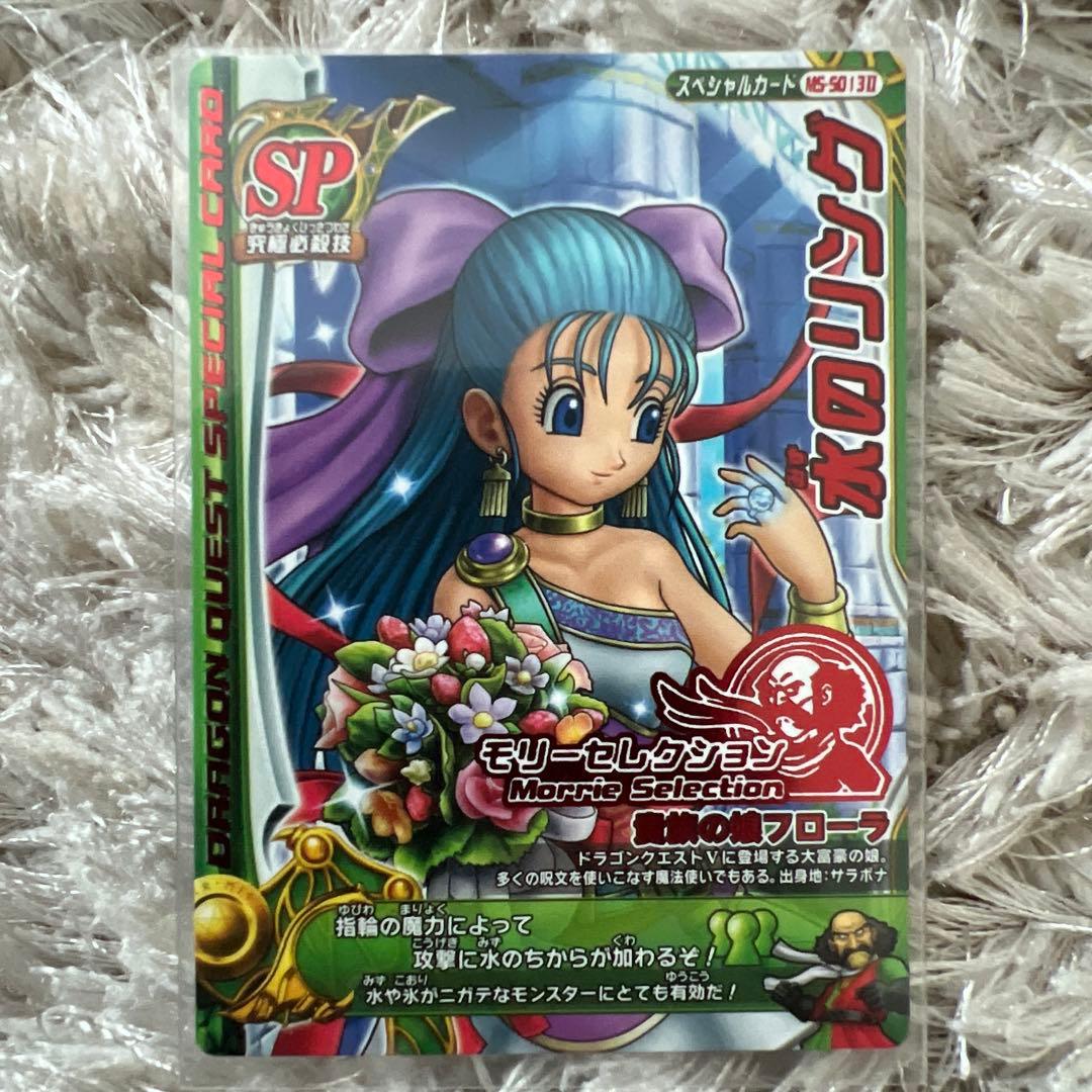 ドラゴンクエスト モンスターバトルロードII カードゲーム - メルカリ