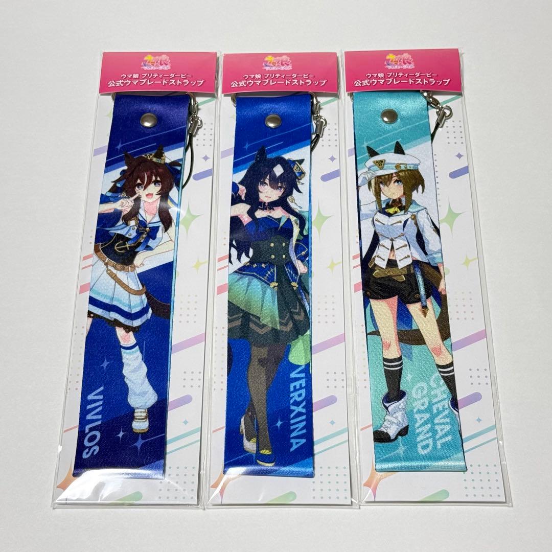 ウマ娘 公式ブレードストラップ ヴィルシーナ・ヴィブロス・シュヴァル