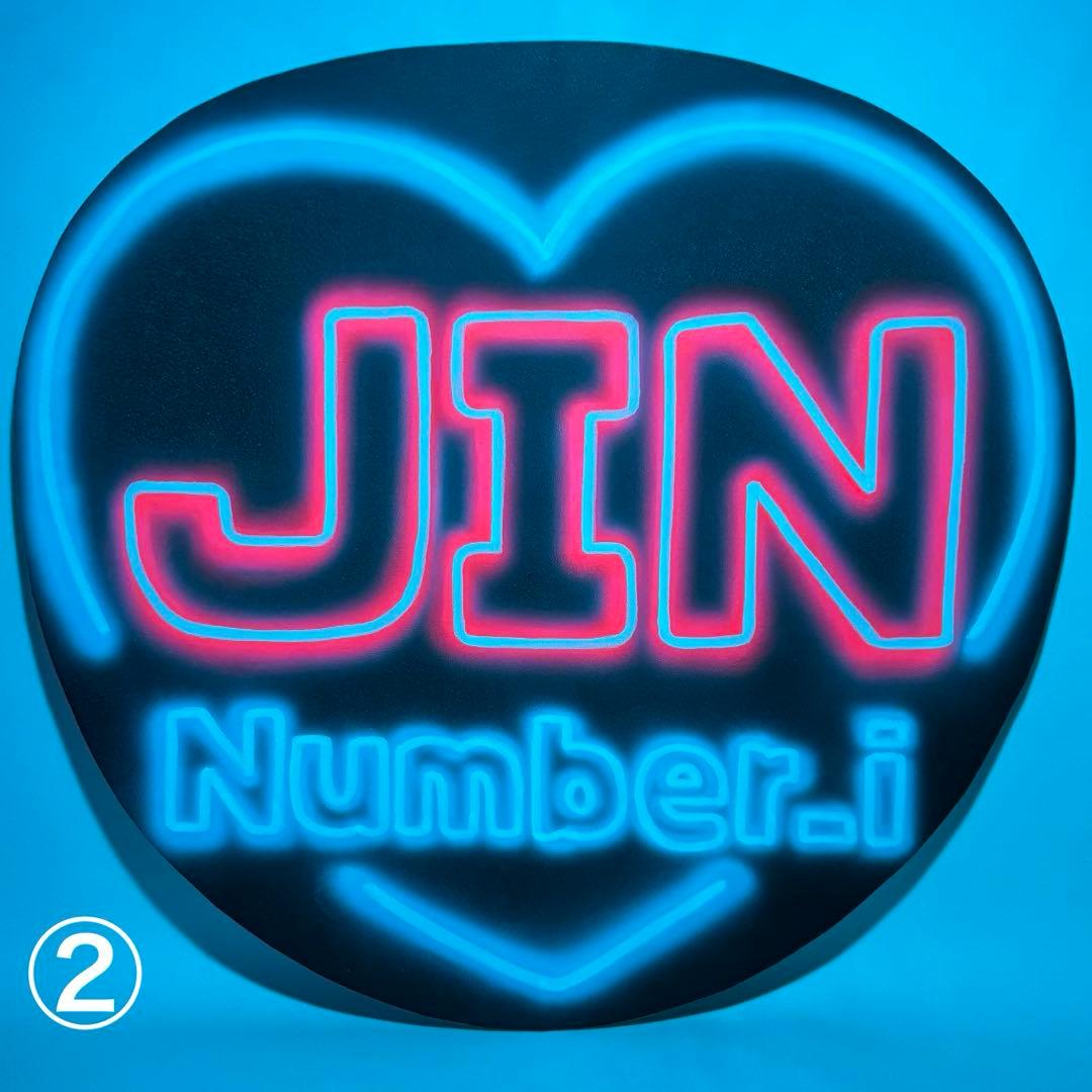 ネオンうちわ ファンサうちわ Number_i 神宮寺勇太 - メルカリ