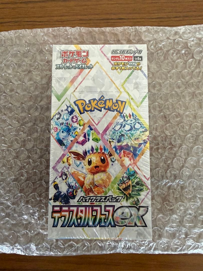 テラスタルフェスex box シュリンク付き